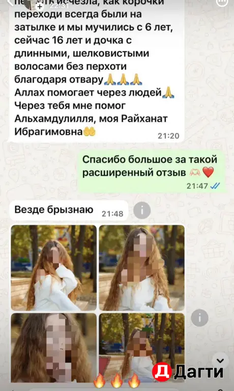 Отвар для волос