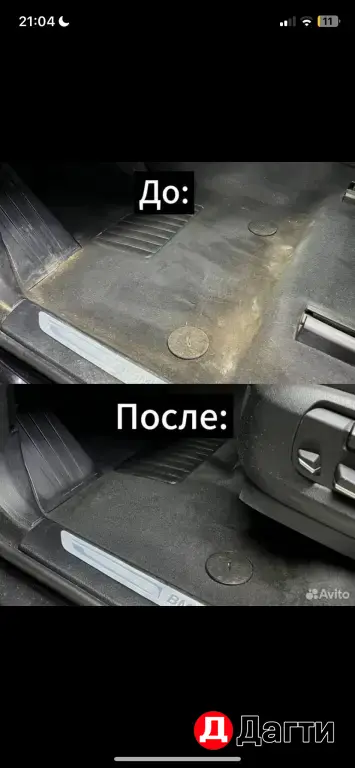 химчистка авто