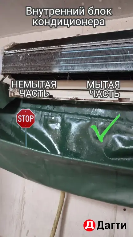 ЧИСТКА КОНДИЦИОНЕРОВ