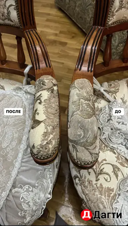 Химчистка всего