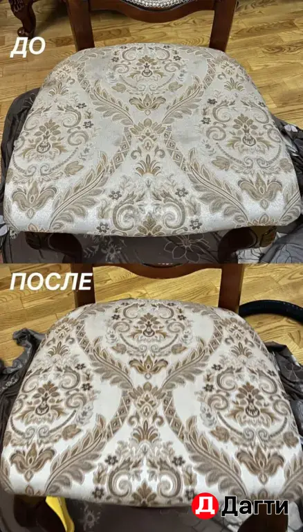 Химчистка всего
