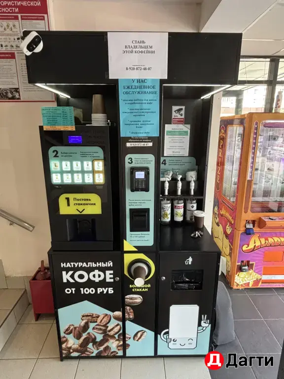 кофейней аппарат