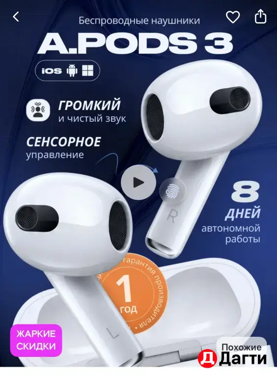 AirPods любых видов