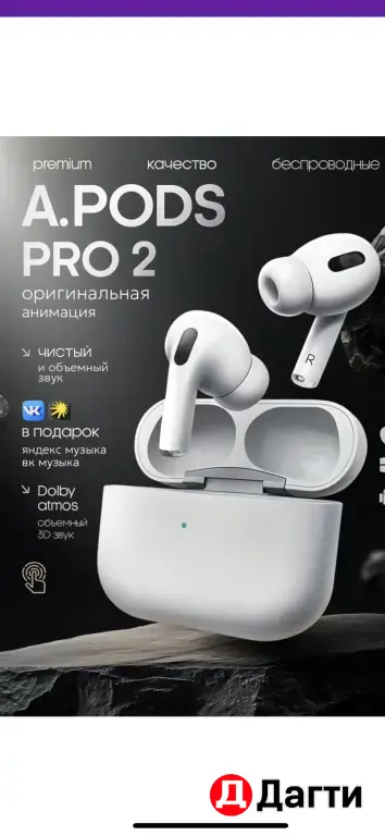 AirPods любых видов