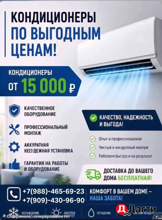 установка ,ремонт кондиционеров