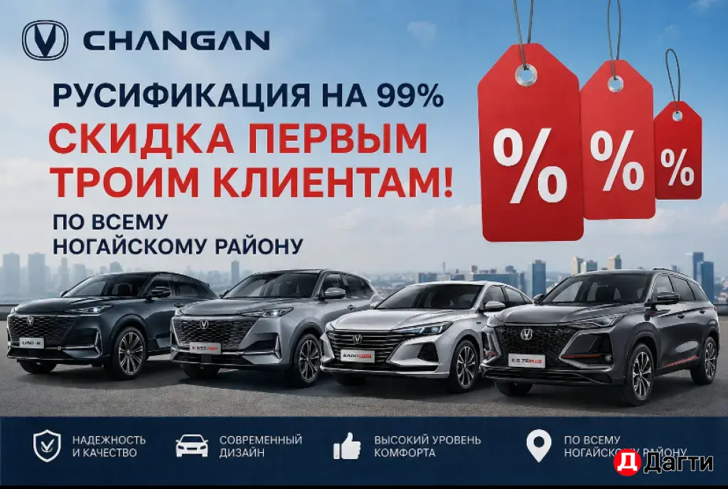 русификация машин из Китая
