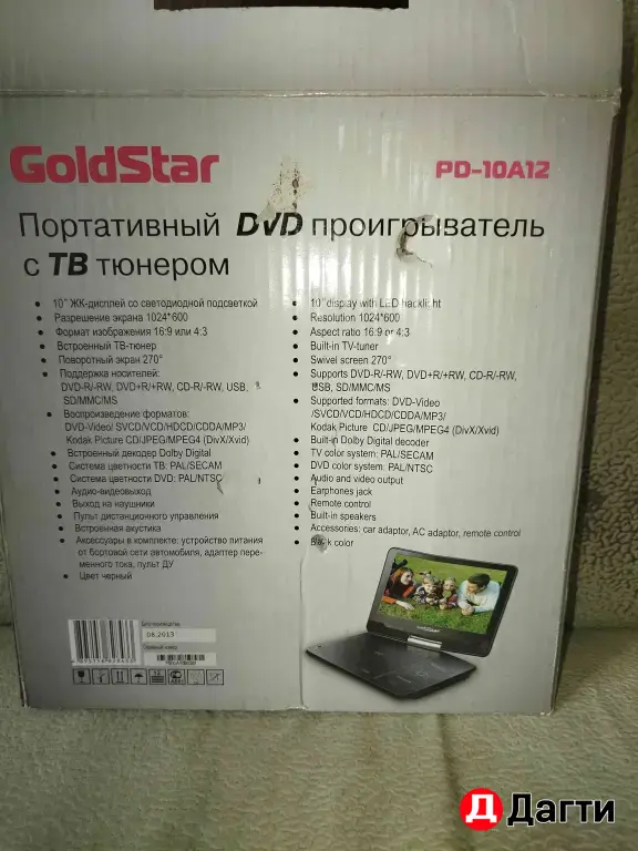 Мини телевизор машиный Gold star