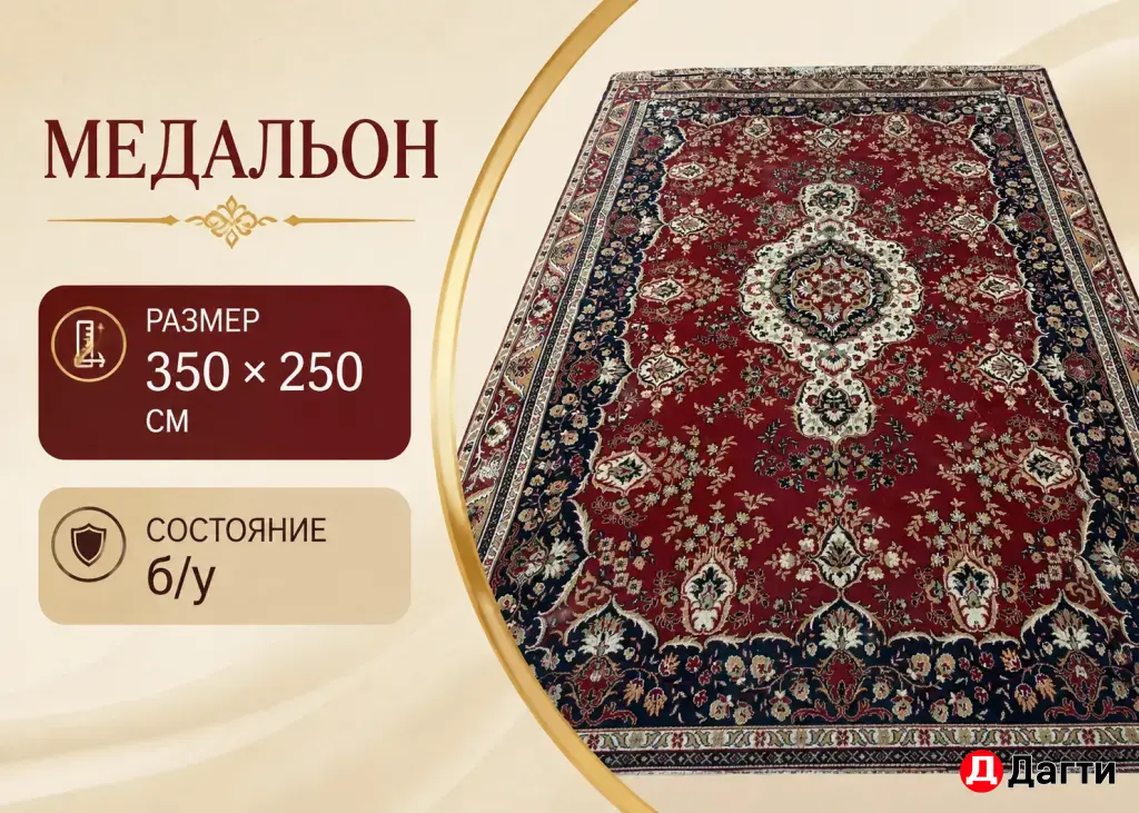 коверь медальон