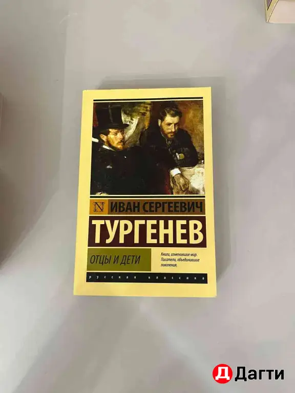 Зарубежная и русская классика
