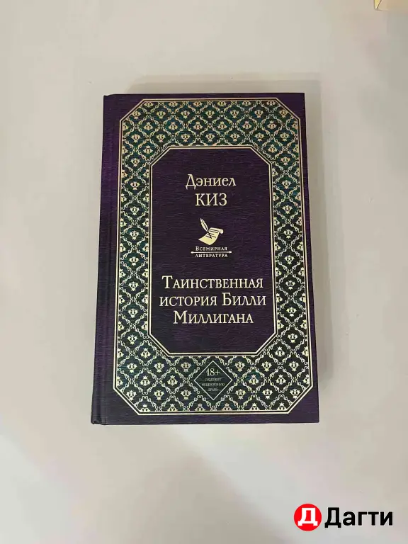 Зарубежная и русская классика