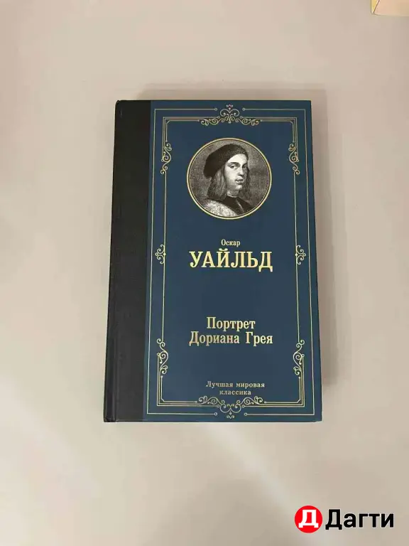 Зарубежная и русская классика