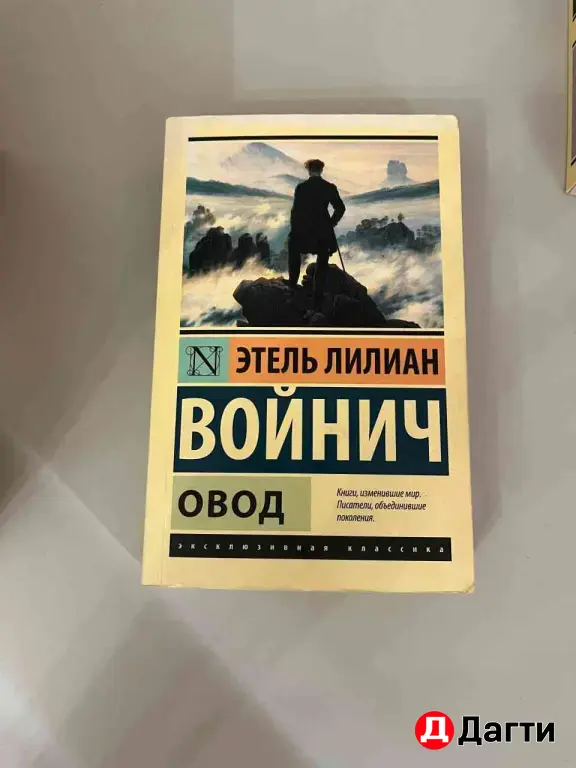 Зарубежная и русская классика