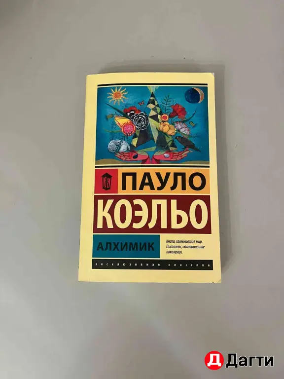 Зарубежная и русская классика