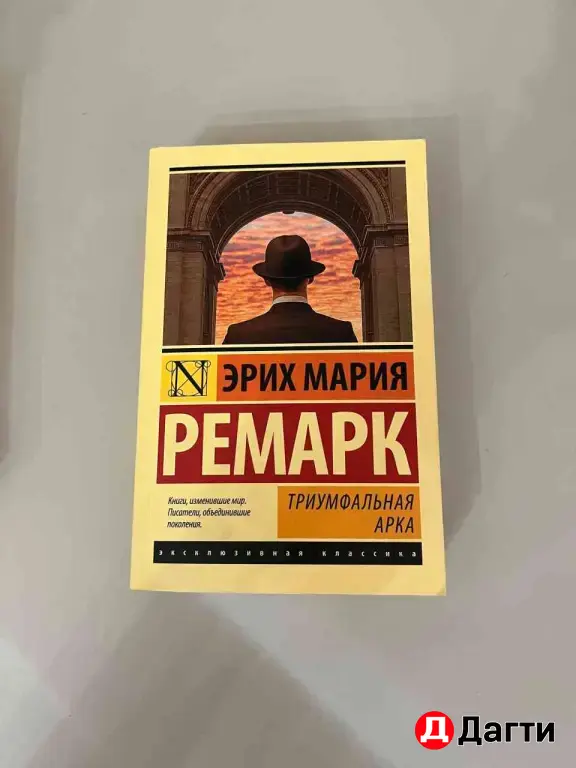 Зарубежная и русская классика