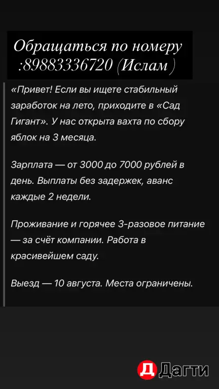 сборщик урожая