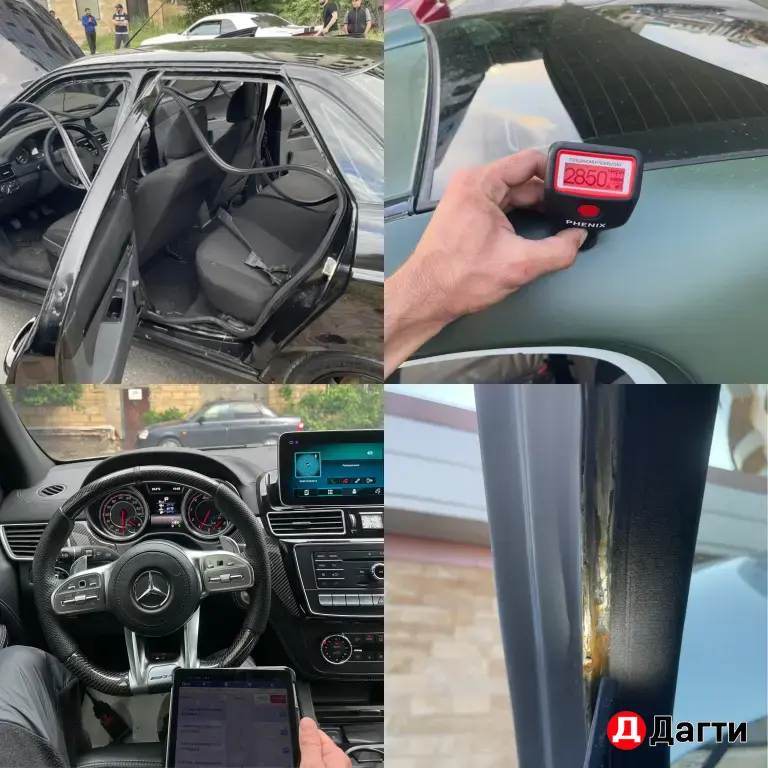 Автопроверка Авто