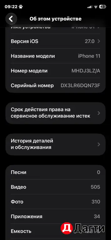 iphone 11🔋