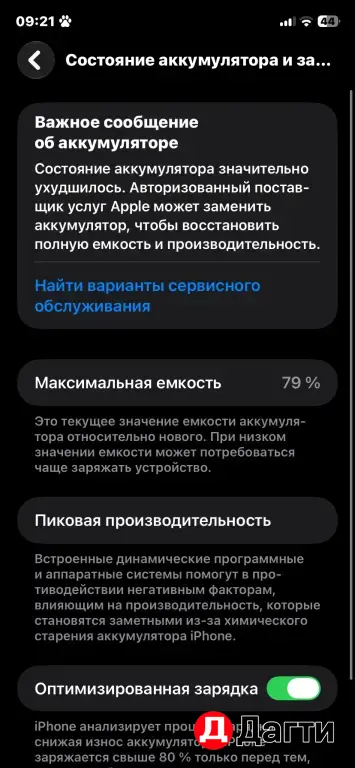 iphone 11🔋