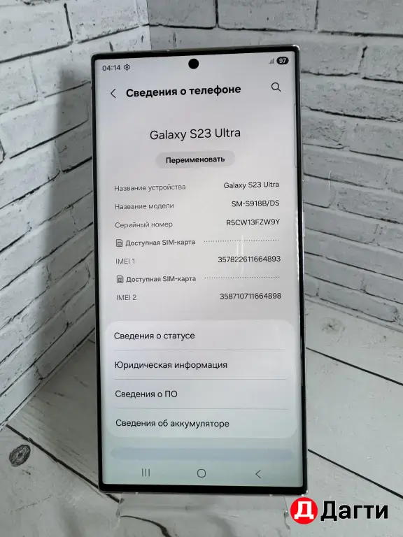 Samsung Galaxy S23 Ultra 512GB White.
