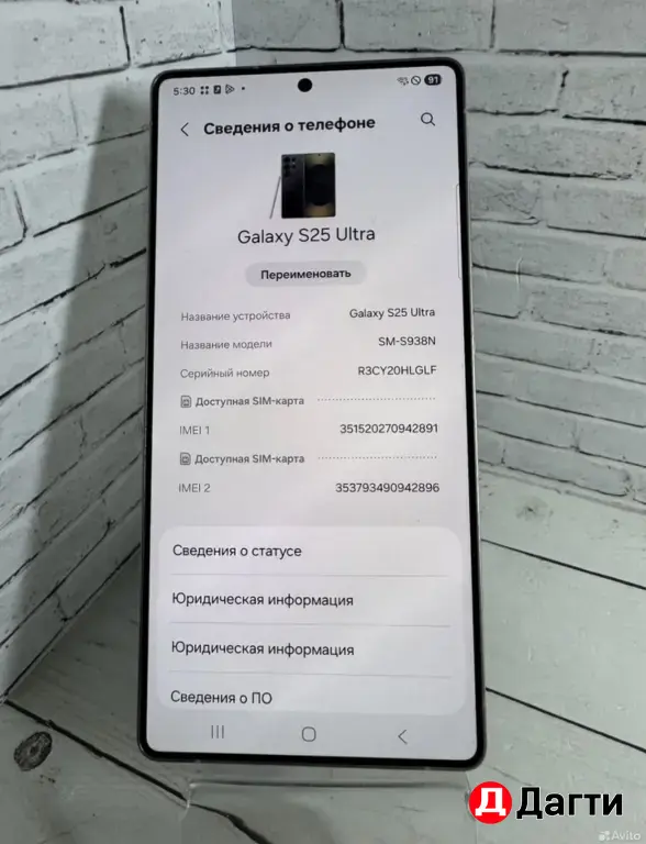 Samsung Galaxy S25 Ultra 256GB Blue.