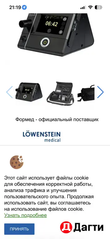 Аппарат СИПАП