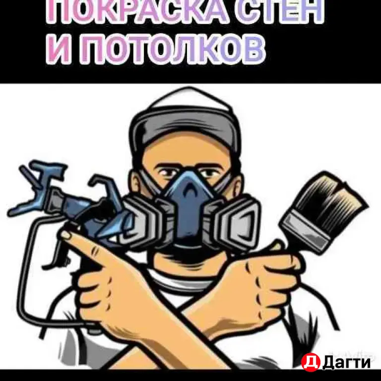 БЕЗВОЗДУШНАЯ ПОКРАСКА ПОБЕЛКА
