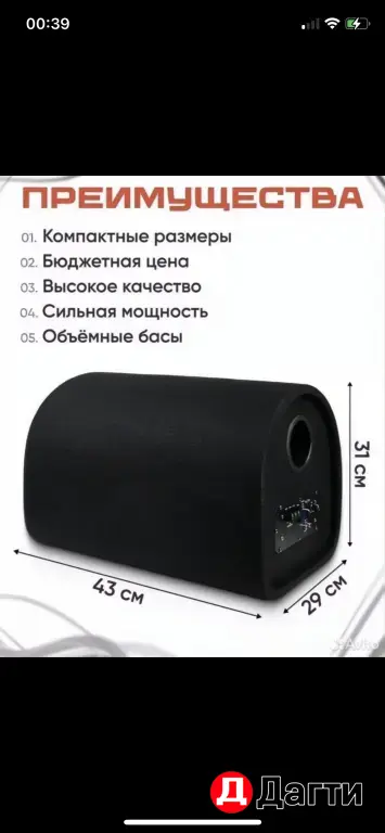 самбуфер для авто