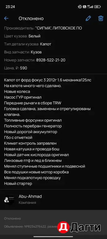 Ford Focus, 2012 года