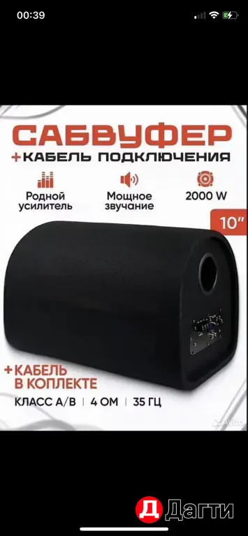 самбуфер для авто