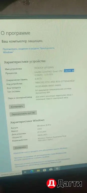 пк офисник