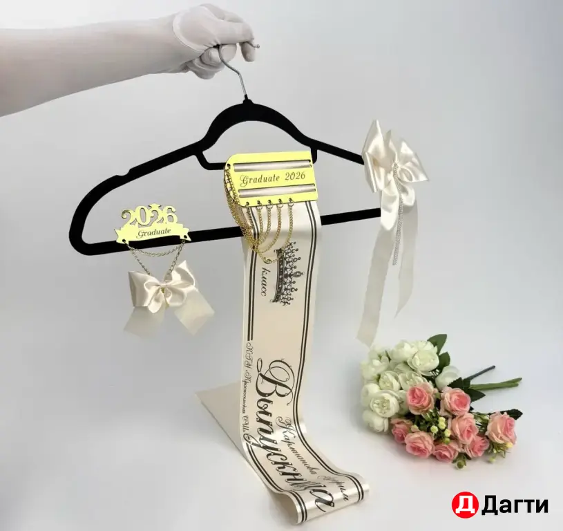 Выпускные ленты Именные.