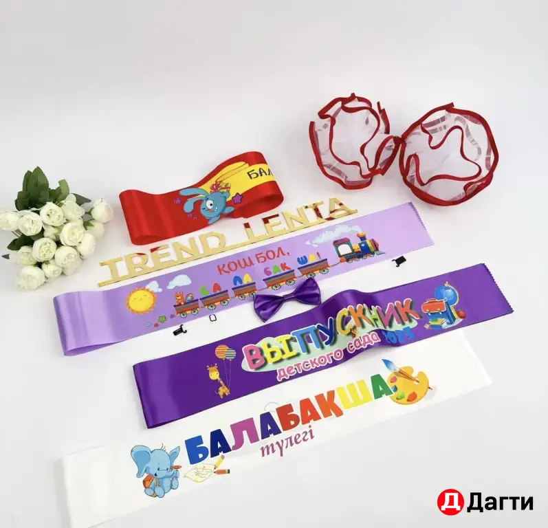 Выпускные ленты Именные.