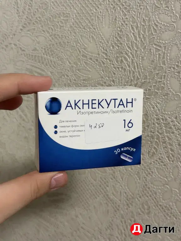 акнекутан от акне