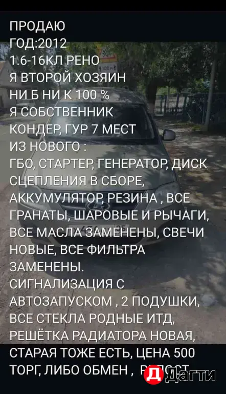 LADA (ВАЗ) Largus, 2012 года