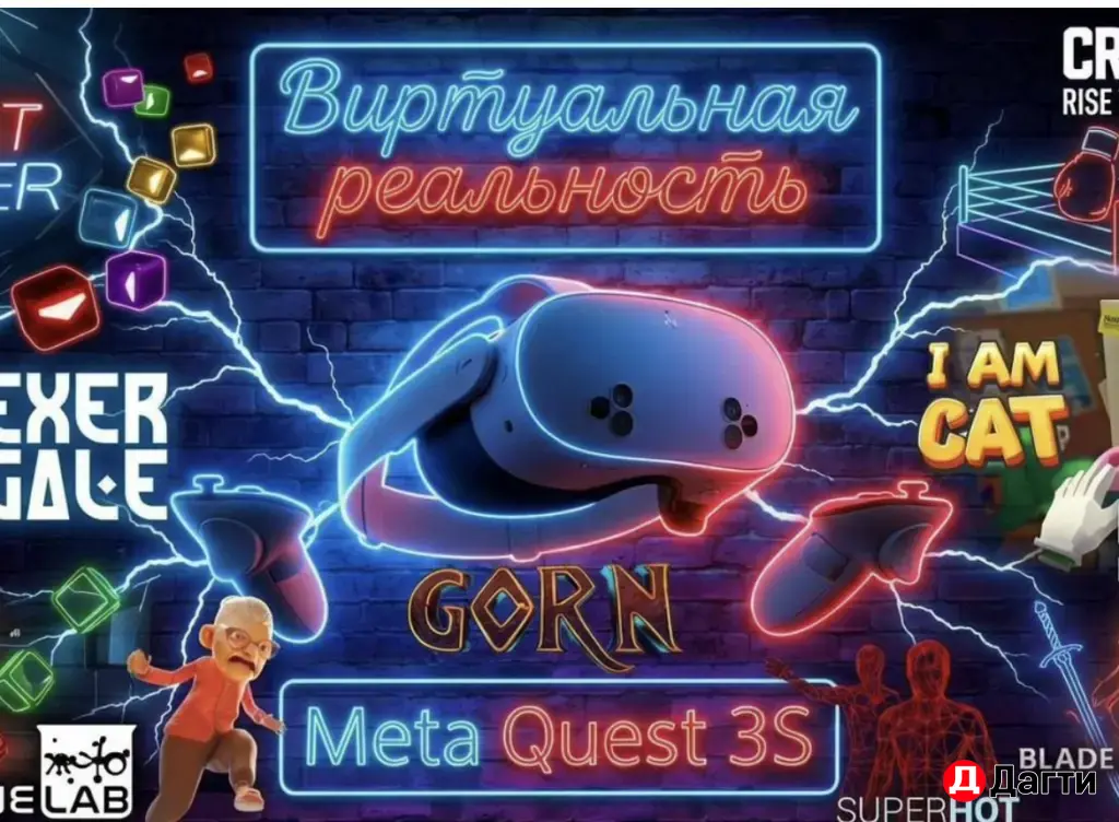 Аренда Vr очков
