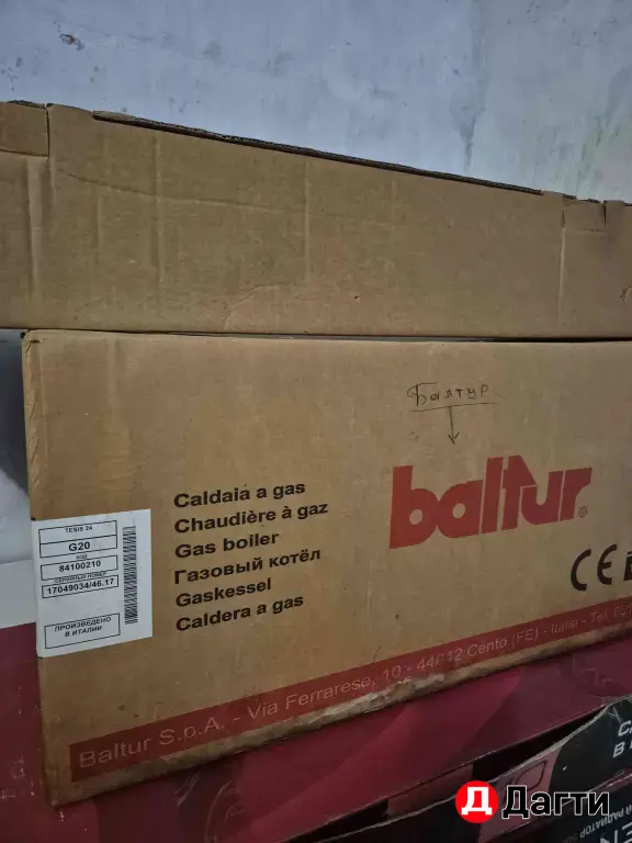 котёл навесной