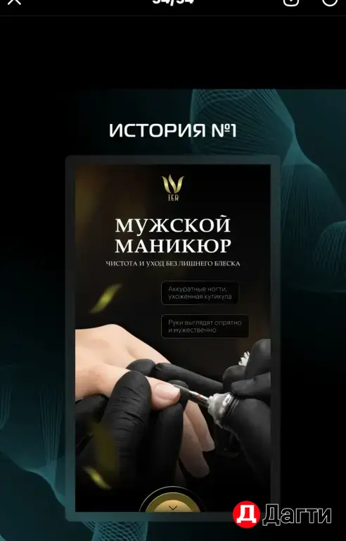 салон красоты и Барбершоп ИЕР Г. Махачкала Ул Агасиева 17 г