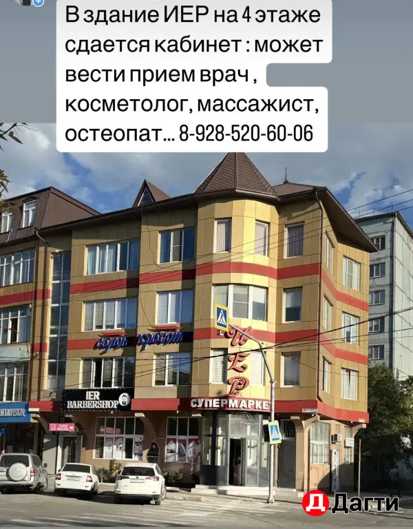 салон красоты и Барбершоп ИЕР Г. Махачкала Ул Агасиева 17 г