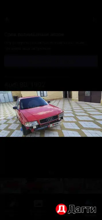 Audi 80, 1991 года
