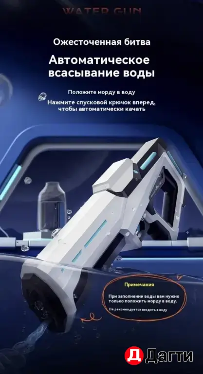 Электрический водяной автомат