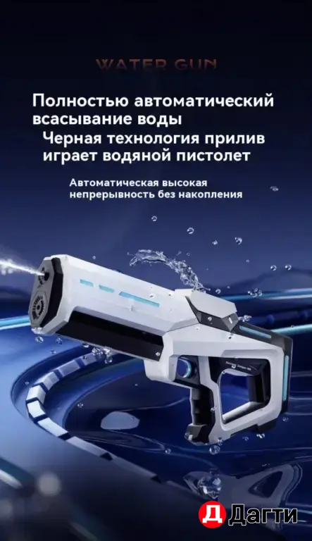 Электрический водяной автомат