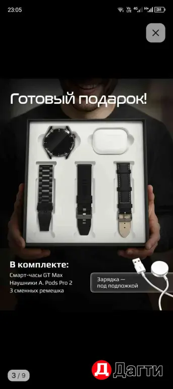 подарочный набор