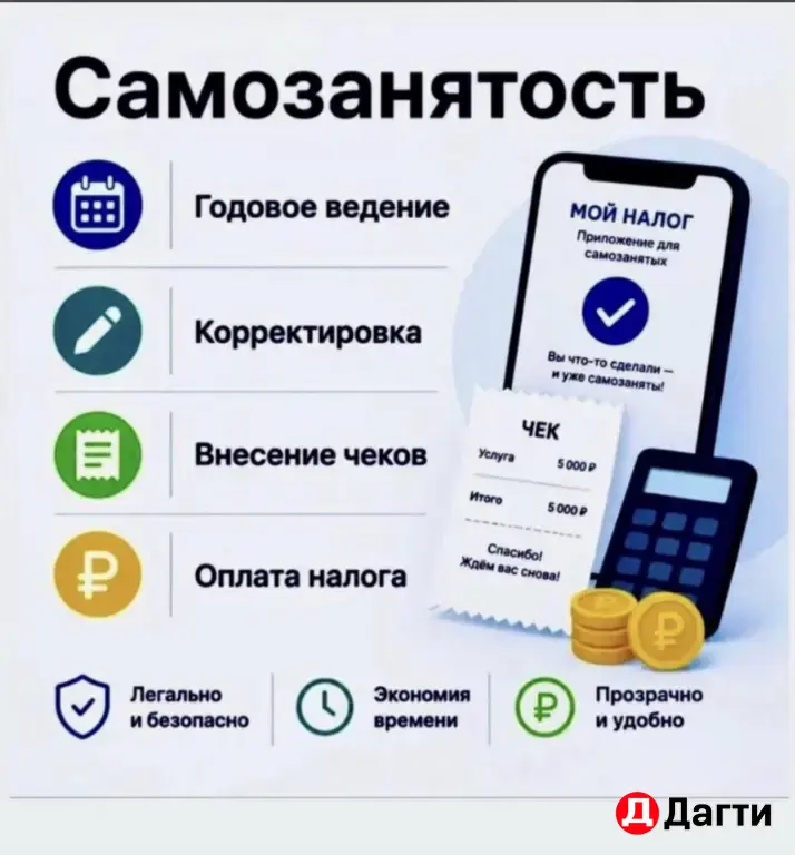 Госуслуги 💻