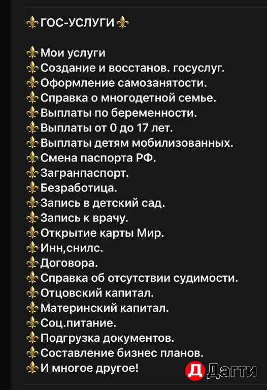 Госуслуги 💻