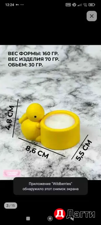 молд силикон