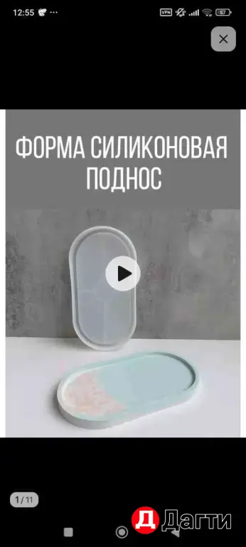 молд силикон