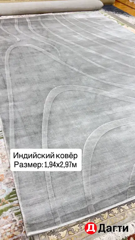 Индийские ковры