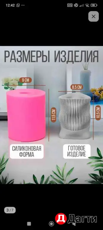 молд силикон