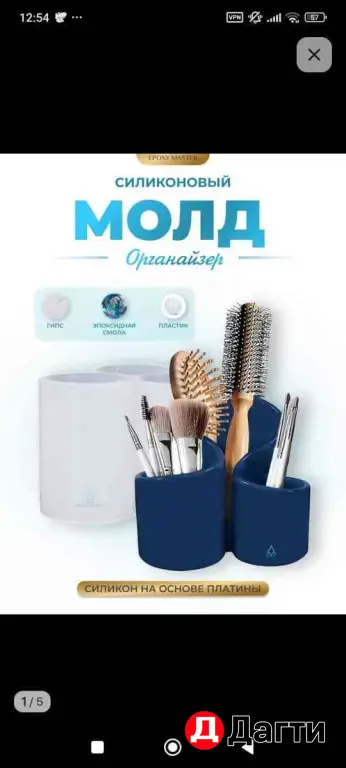 молд силикон