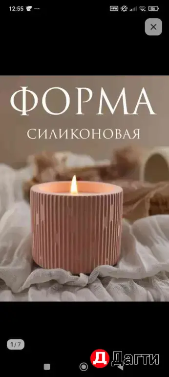 молд силикон